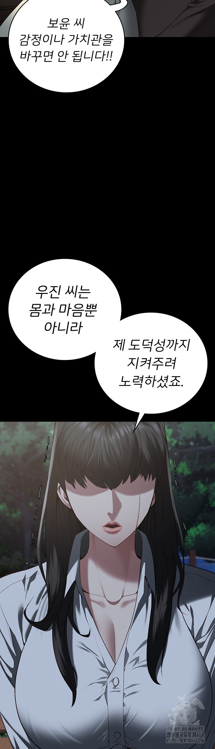 Locked Up Raw Chapter 102 image 79