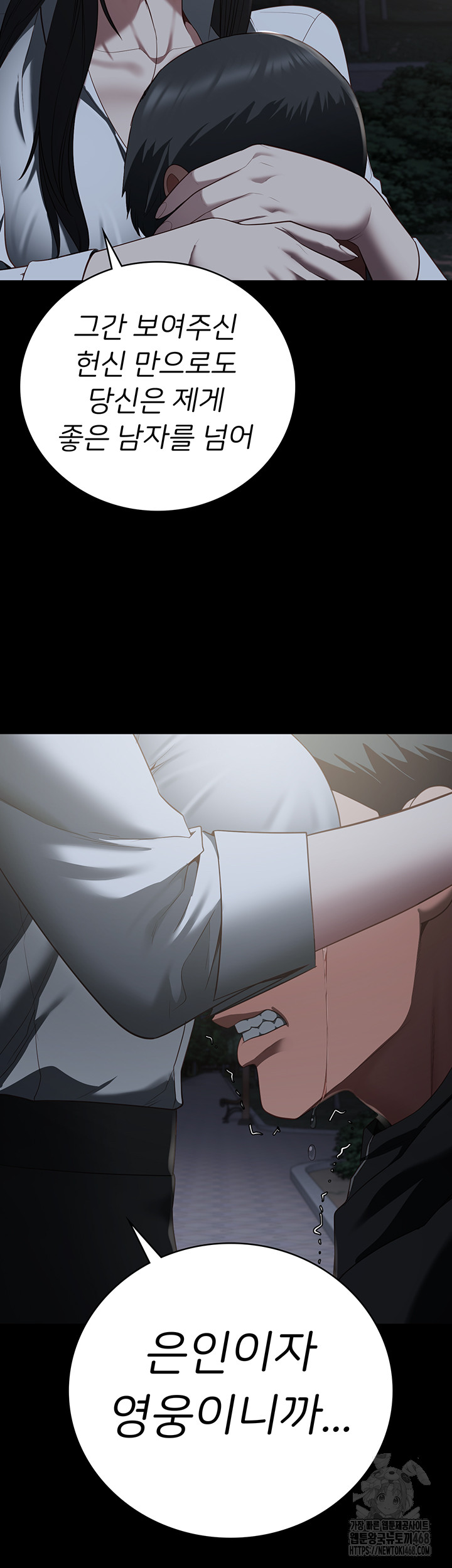 Locked Up Raw Chapter 102 image 83