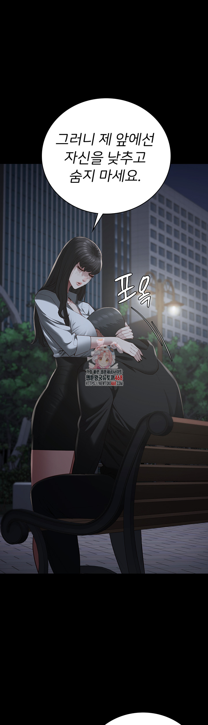 Locked Up Raw Chapter 103 image 0