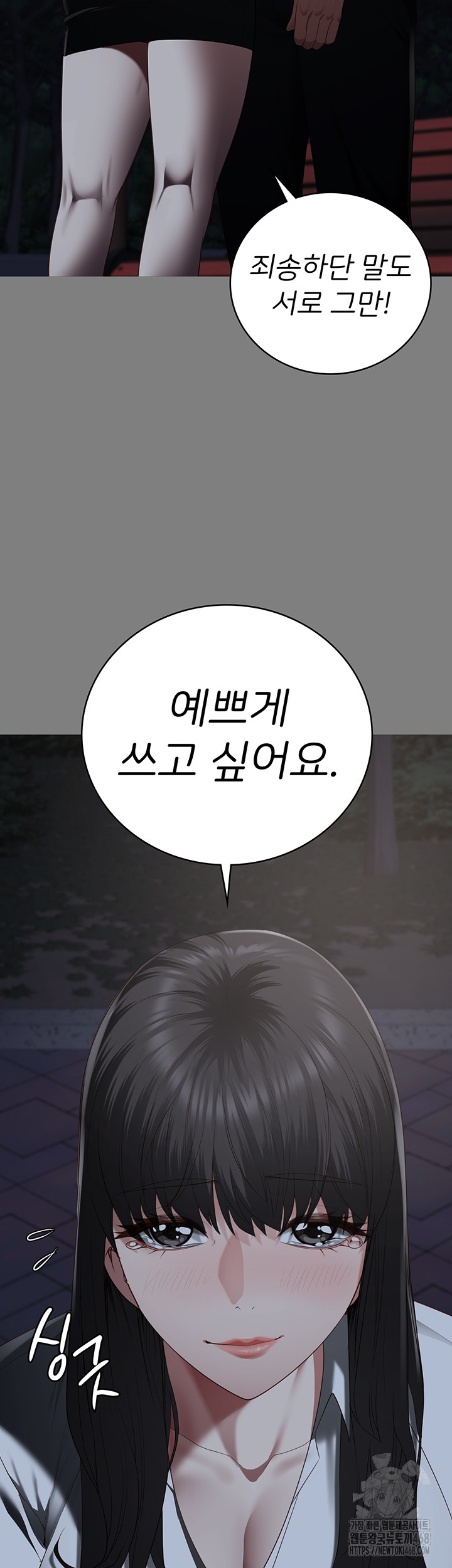 Locked Up Raw Chapter 103 image 9
