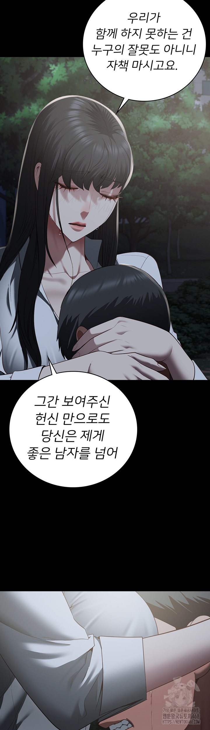 Locked Up Raw Chapter 103 image 1