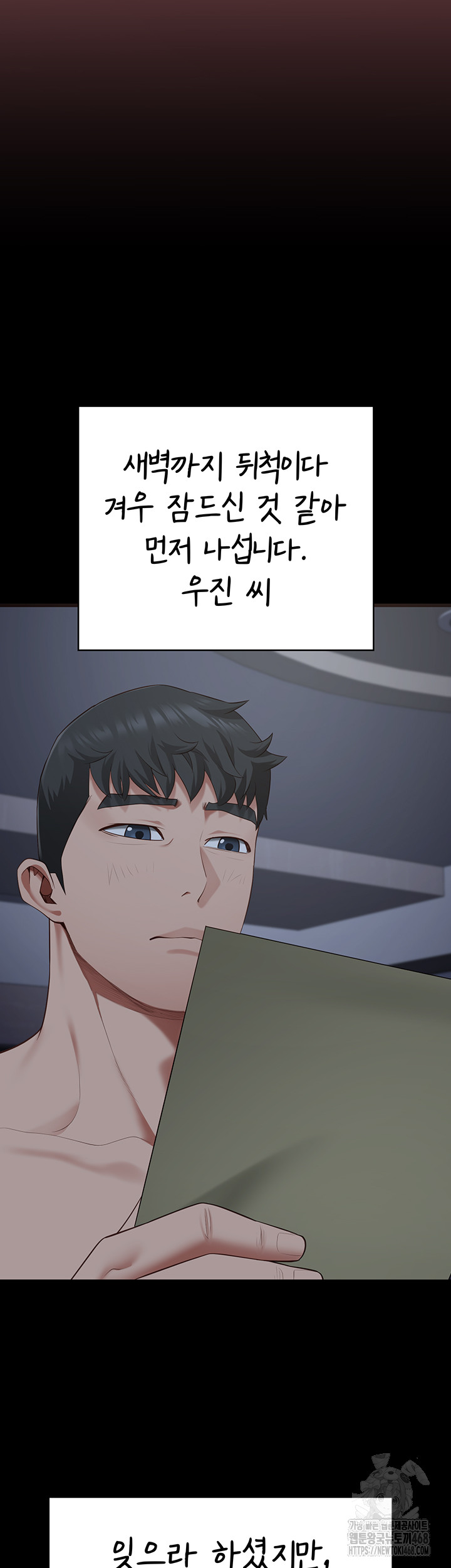 Locked Up Raw Chapter 103 image 23