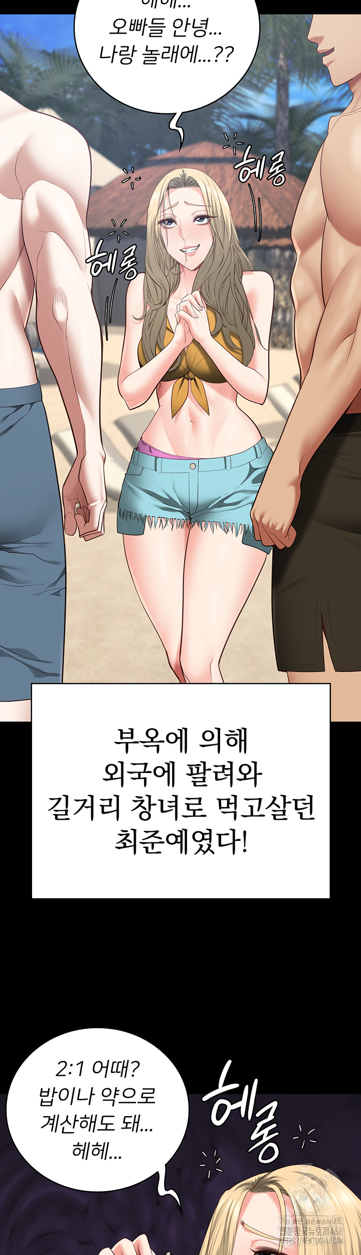 Locked Up Raw Chapter 103 image 33