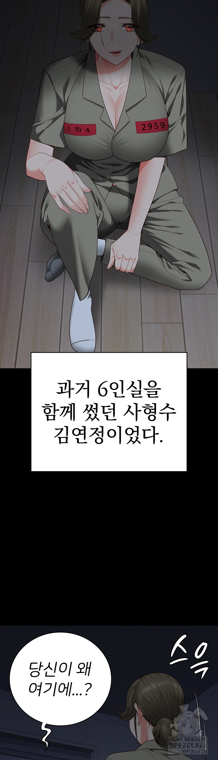 Locked Up Raw Chapter 103 image 38