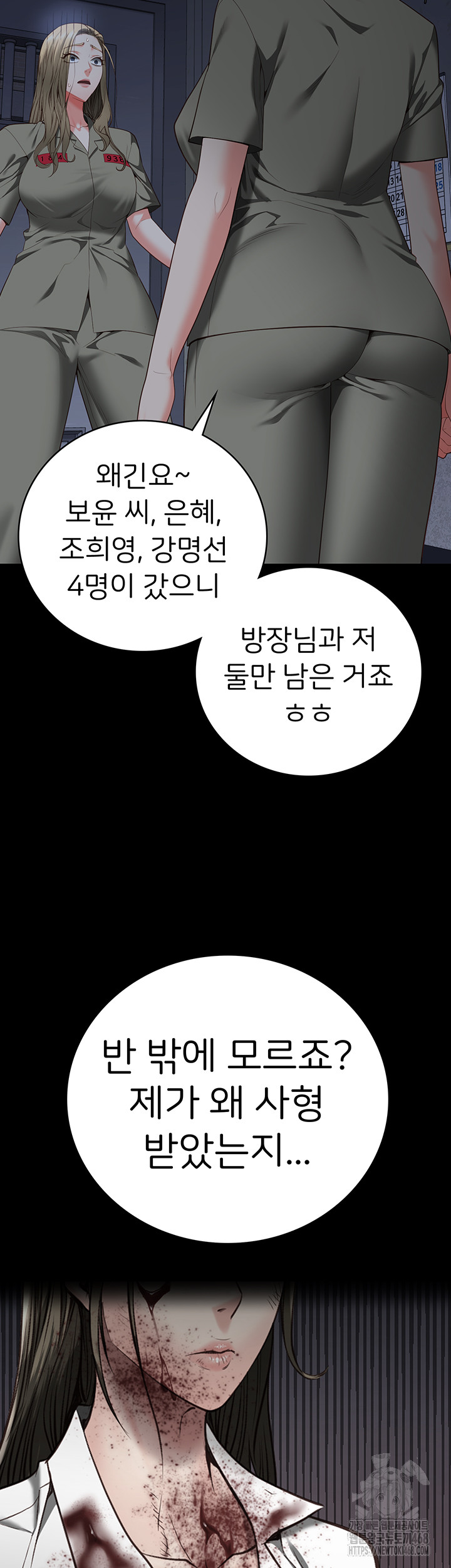 Locked Up Raw Chapter 103 image 39