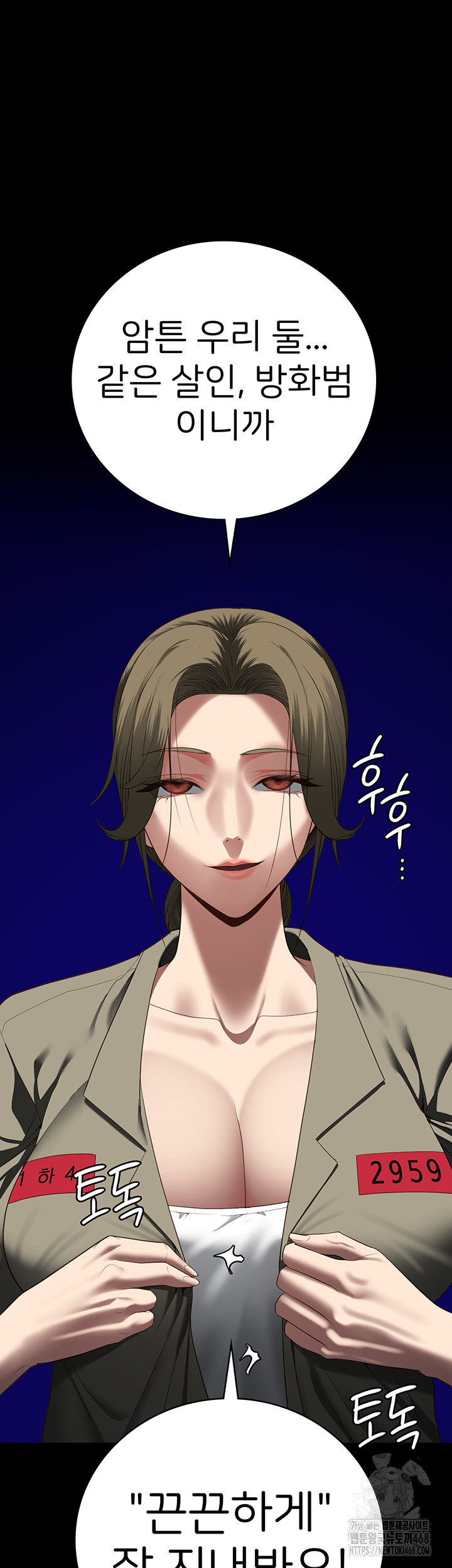 Locked Up Raw Chapter 103 image 42
