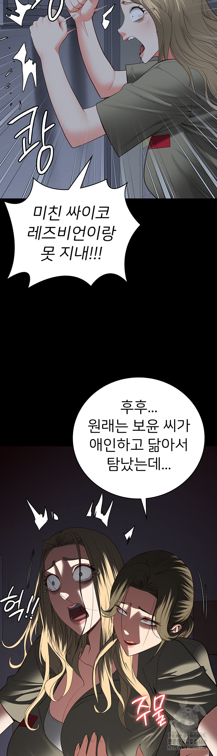 Locked Up Raw Chapter 103 image 44