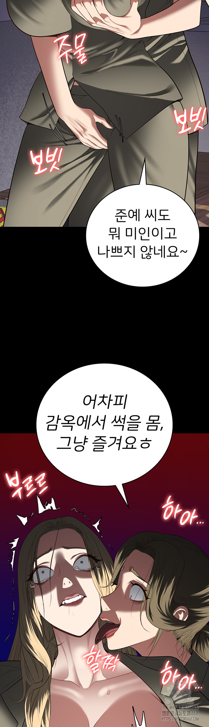 Locked Up Raw Chapter 103 image 45