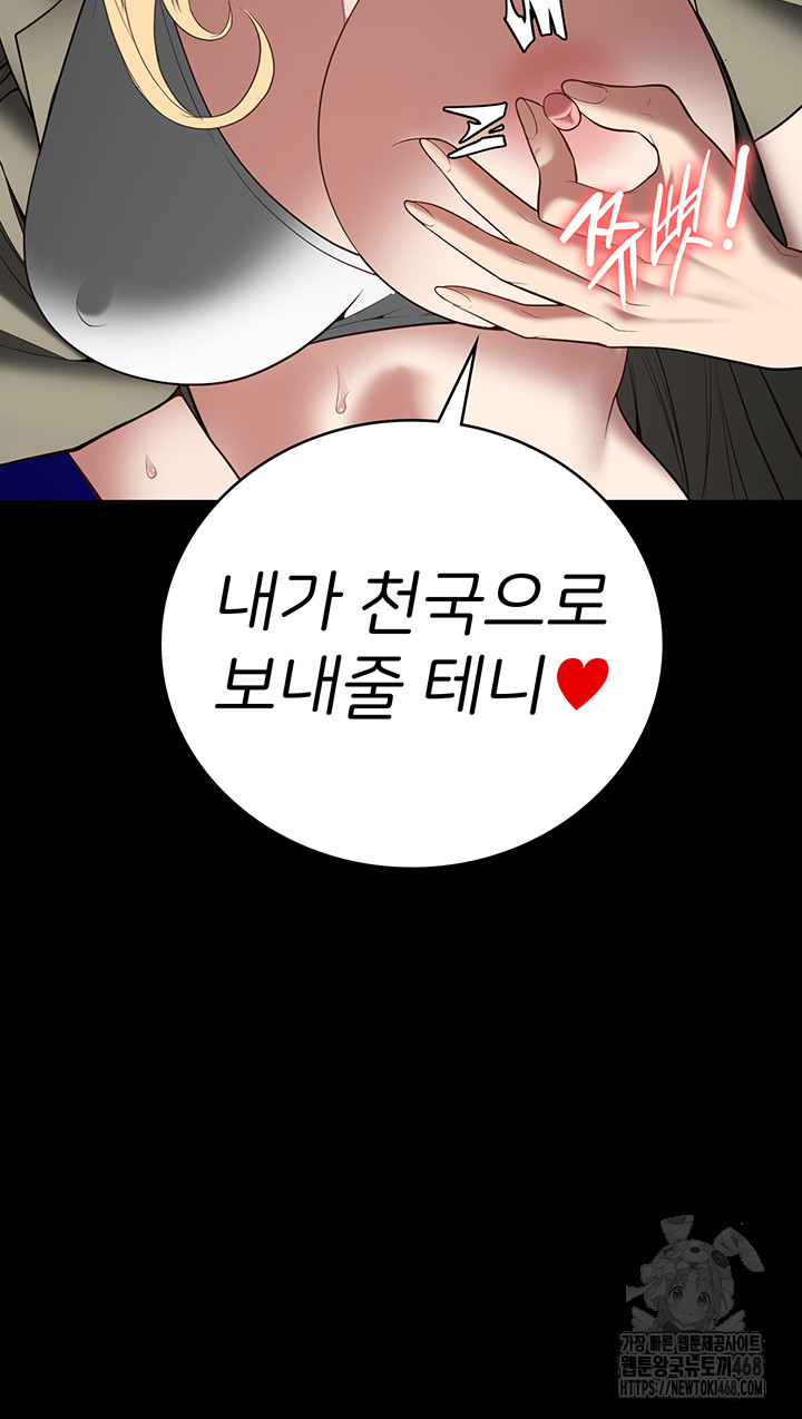 Locked Up Raw Chapter 103 image 46