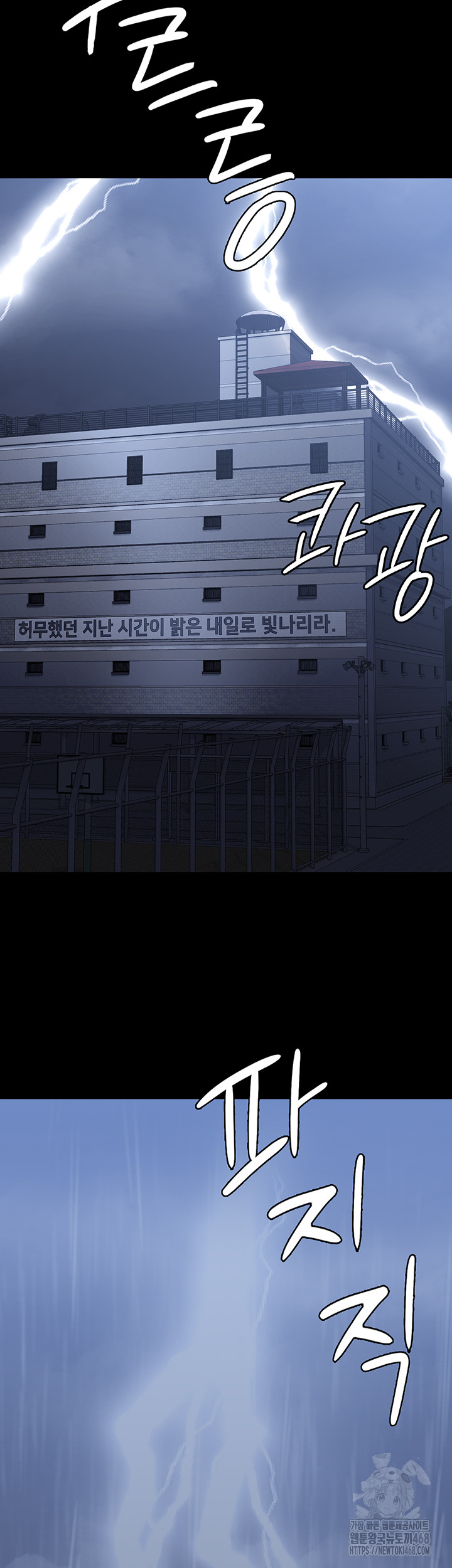 Locked Up Raw Chapter 103 image 48