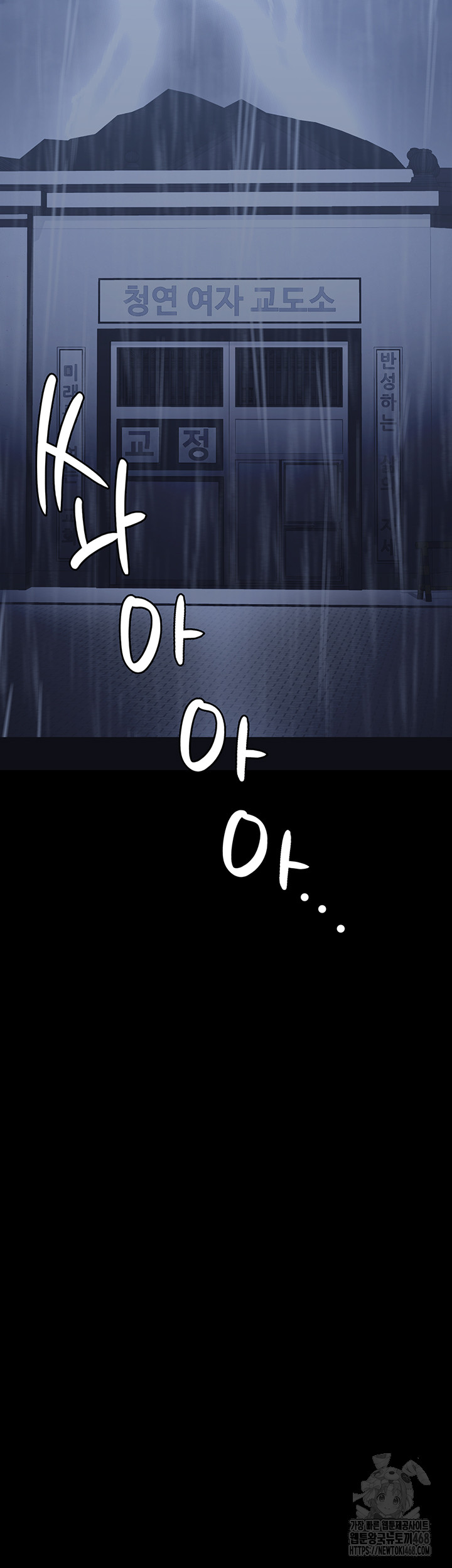 Locked Up Raw Chapter 103 image 49