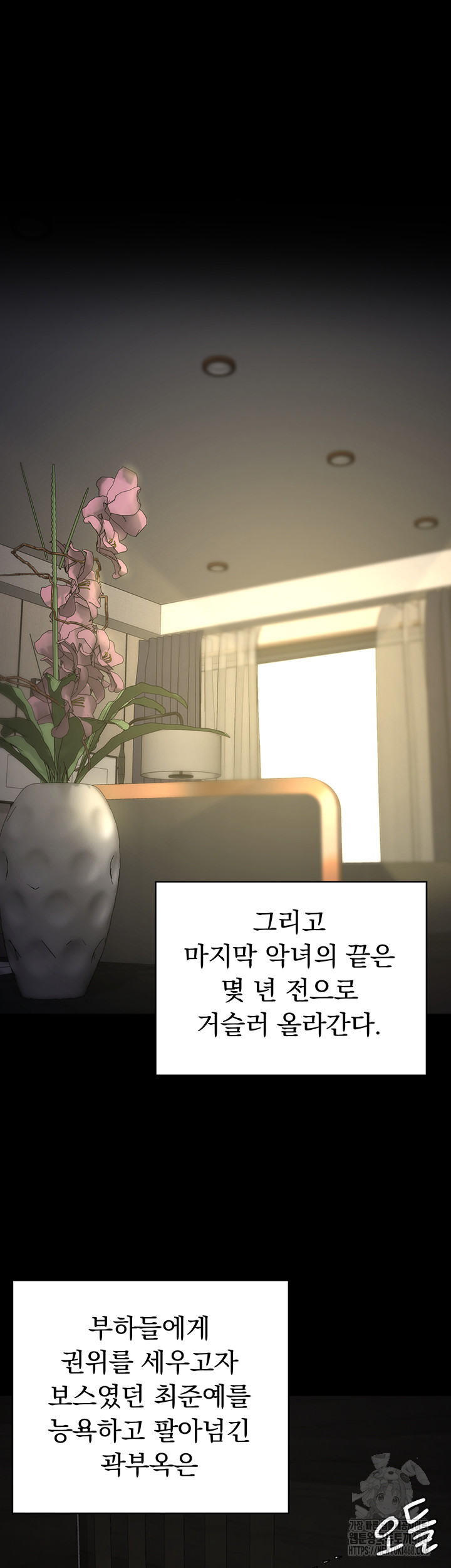 Locked Up Raw Chapter 103 image 51
