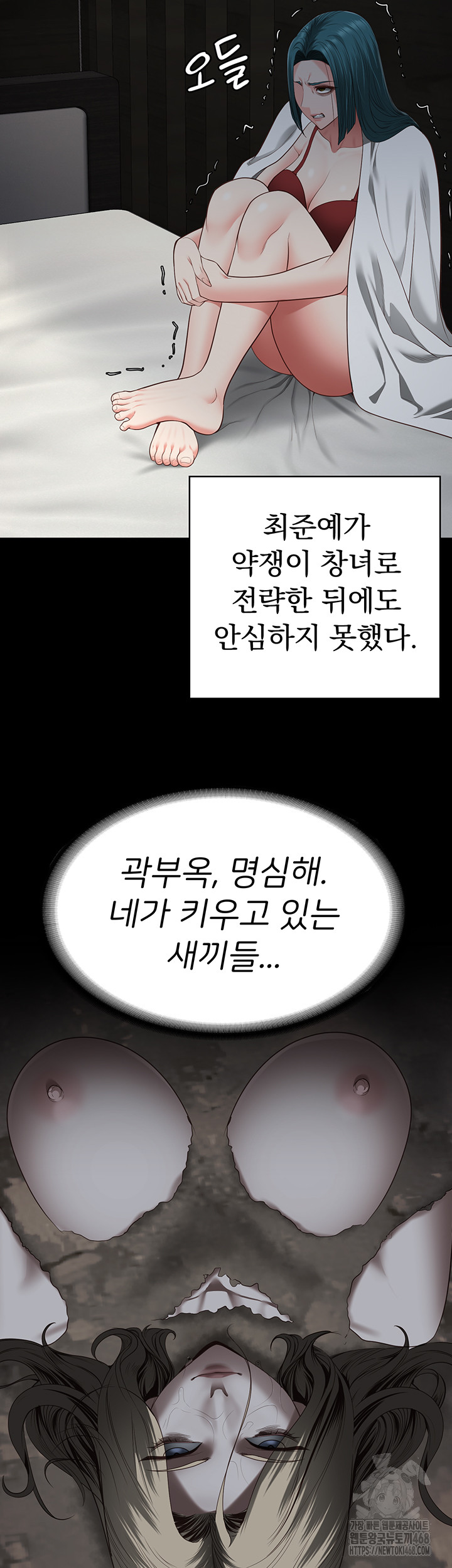 Locked Up Raw Chapter 103 image 52