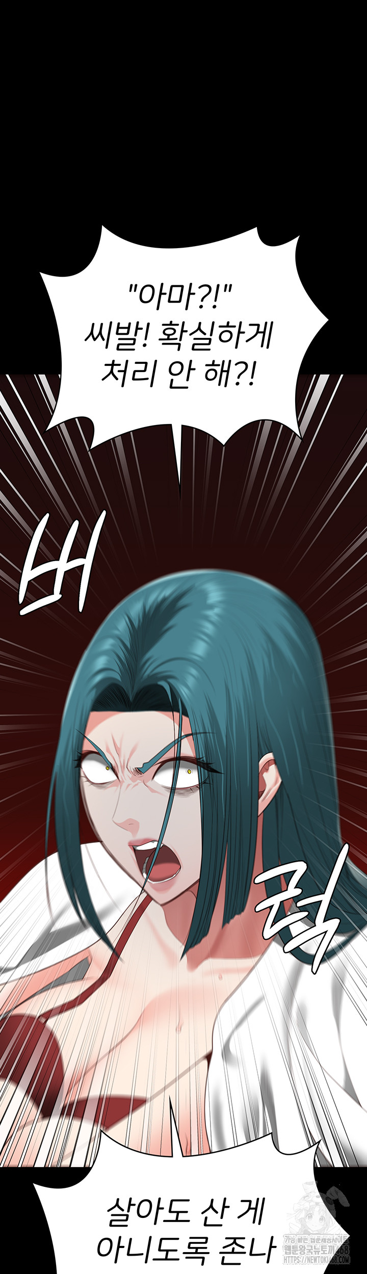 Locked Up Raw Chapter 103 image 56