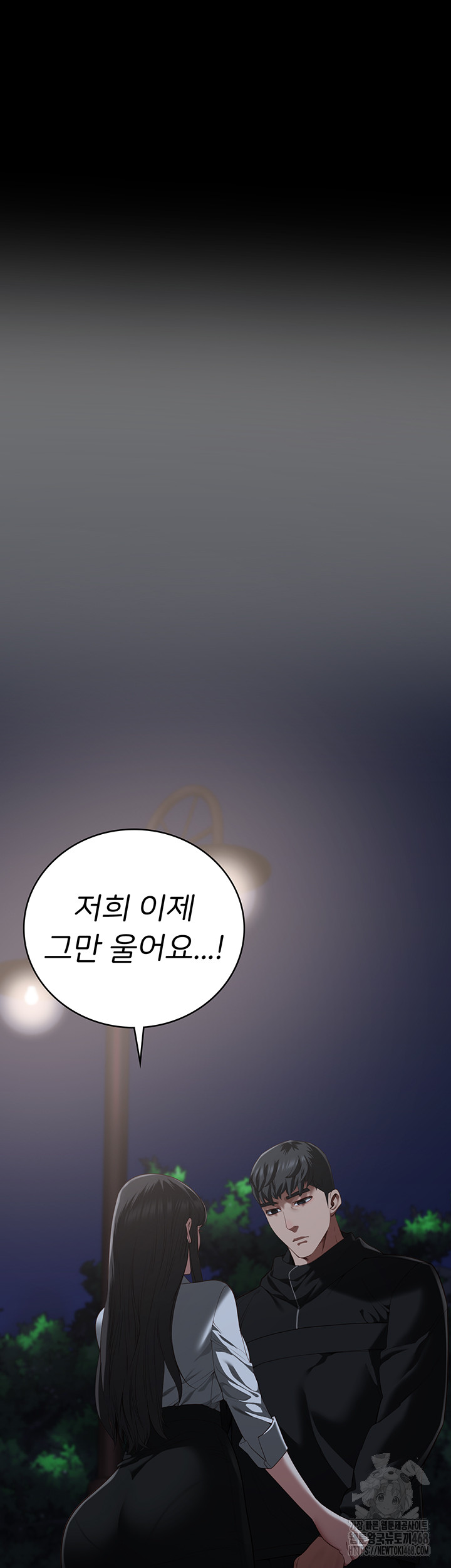 Locked Up Raw Chapter 103 image 8