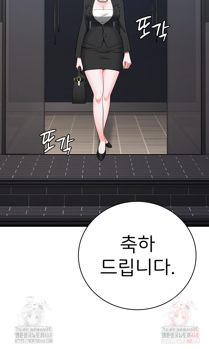 Locked Up Raw Chapter 104 image 100
