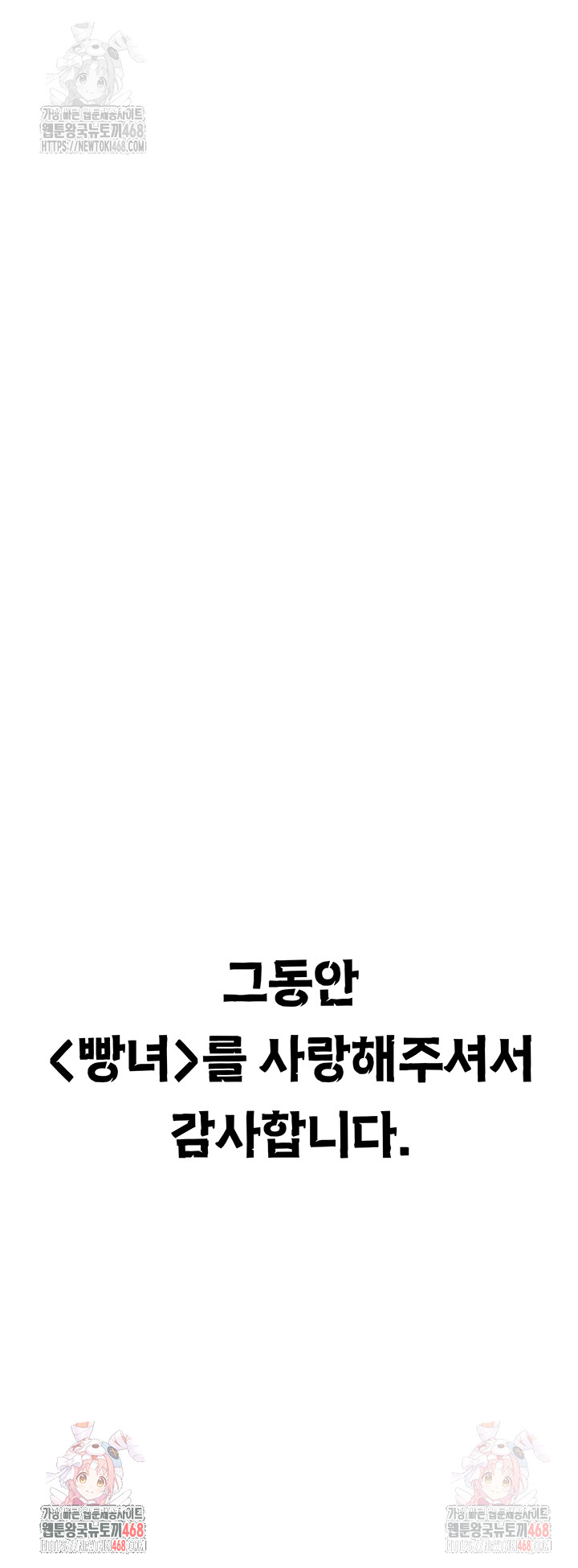 Locked Up Raw Chapter 104 image 105