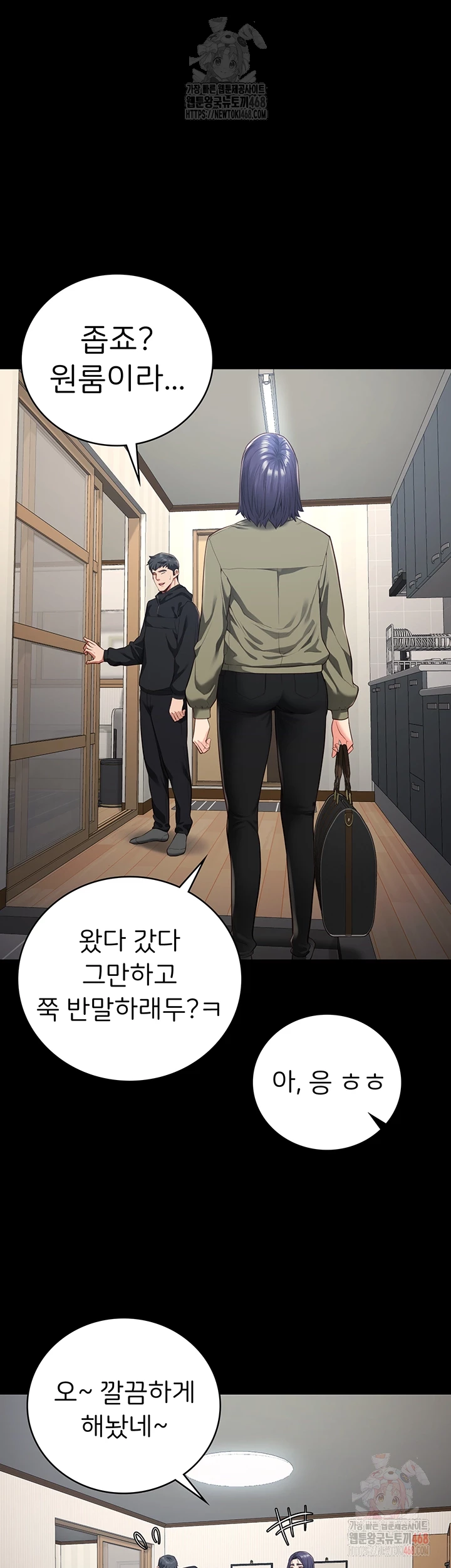 Locked Up Raw Chapter 104 image 11
