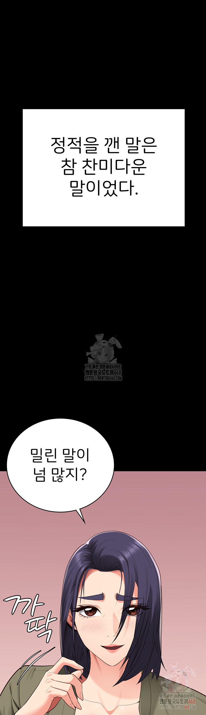 Locked Up Raw Chapter 104 image 16