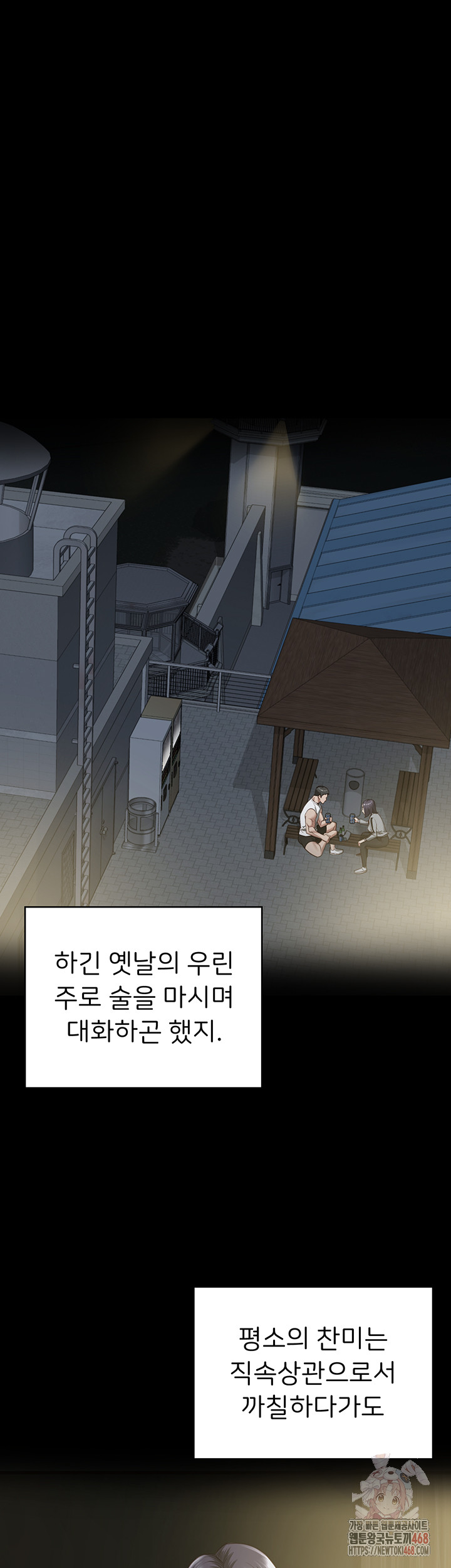 Locked Up Raw Chapter 104 image 18