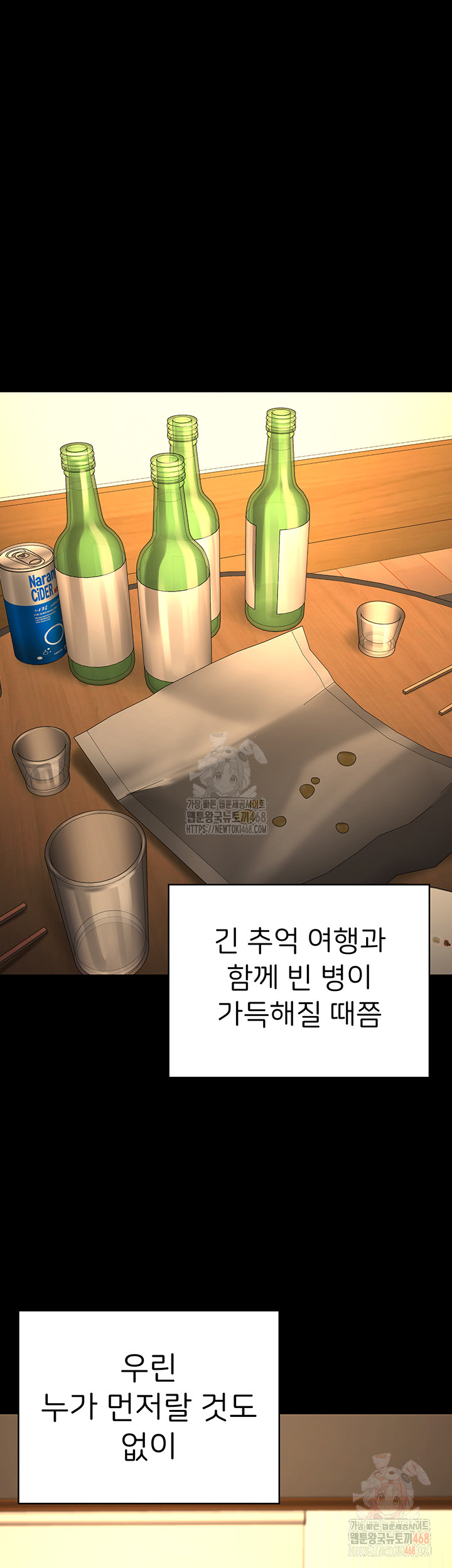 Locked Up Raw Chapter 104 image 21