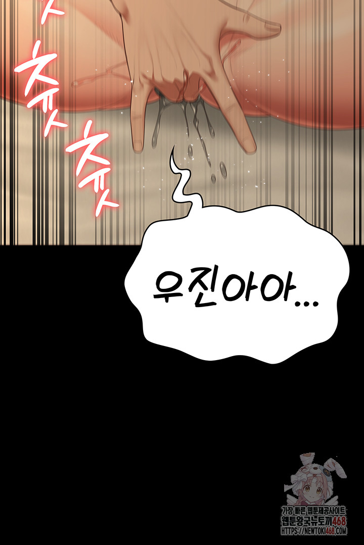 Locked Up Raw Chapter 104 image 26