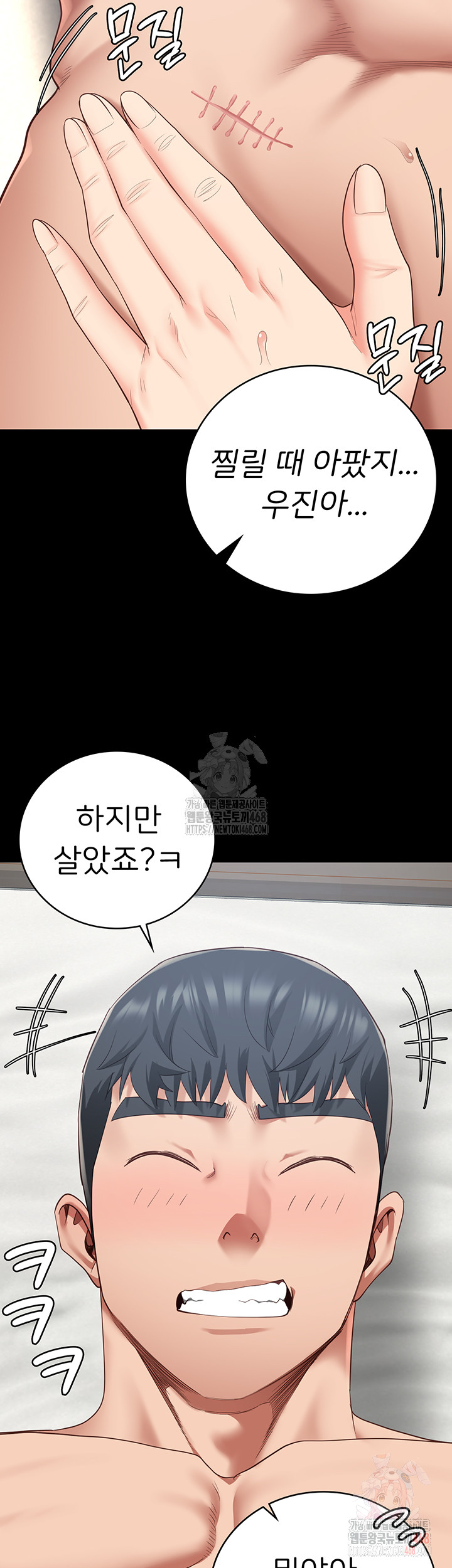 Locked Up Raw Chapter 104 image 52