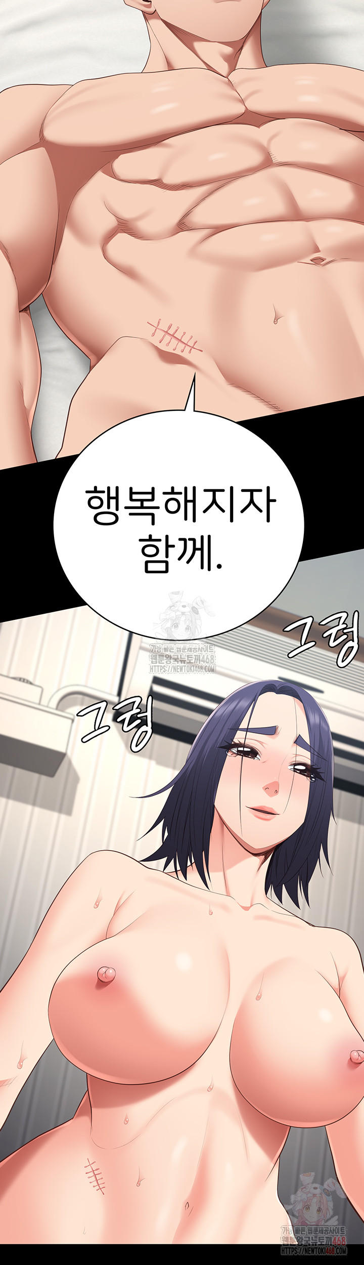 Locked Up Raw Chapter 104 image 55