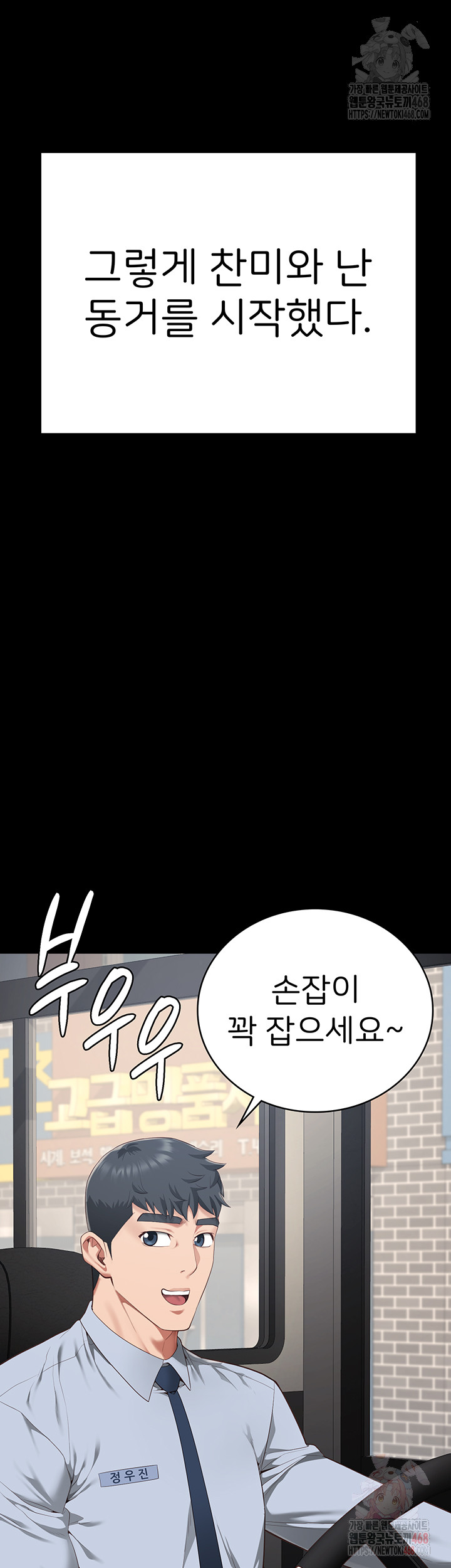 Locked Up Raw Chapter 104 image 58