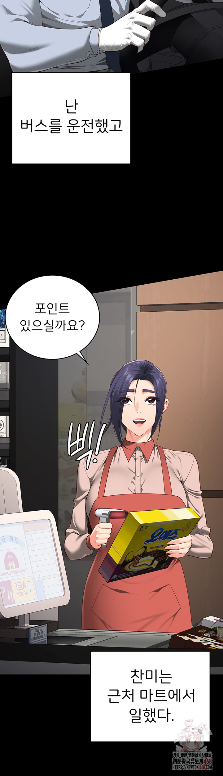 Locked Up Raw Chapter 104 image 59