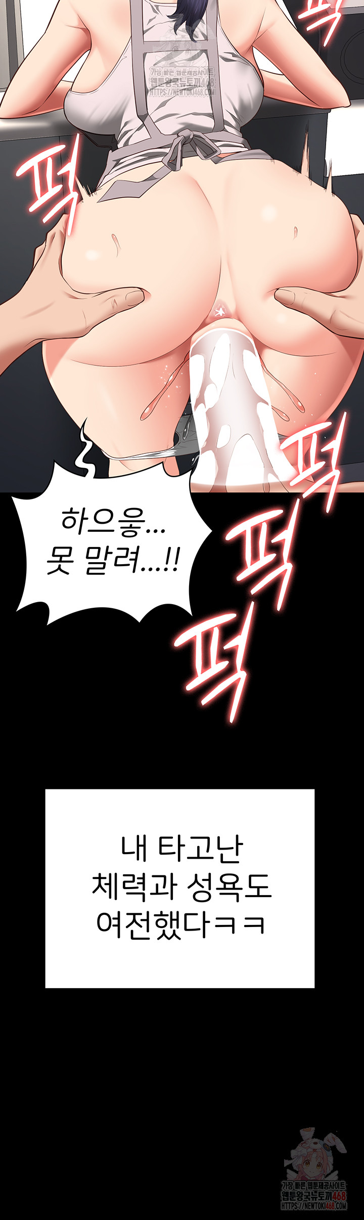 Locked Up Raw Chapter 104 image 64