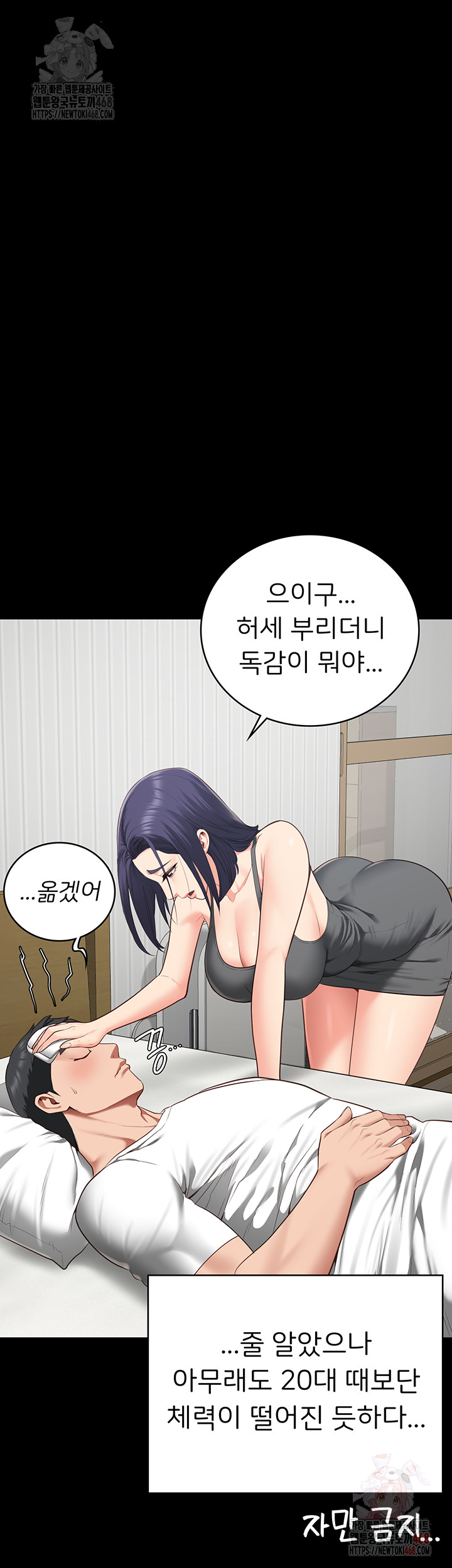 Locked Up Raw Chapter 104 image 65