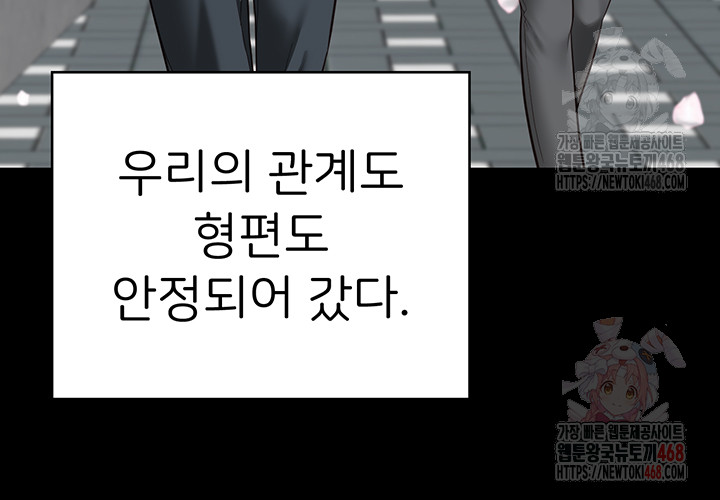 Locked Up Raw Chapter 104 image 69