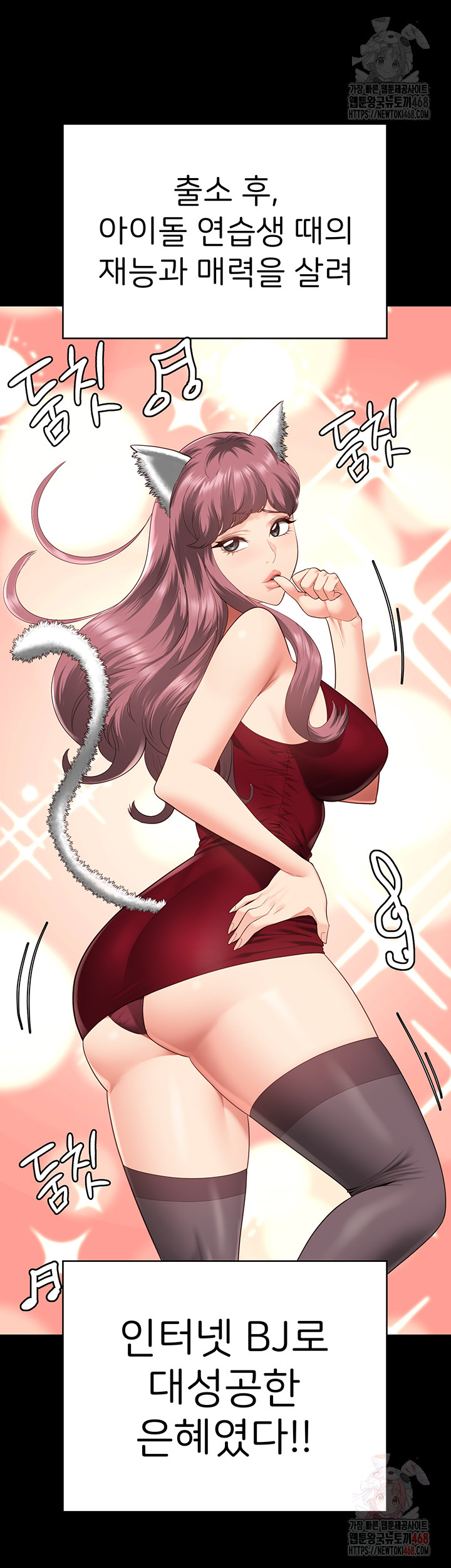 Locked Up Raw Chapter 104 image 74