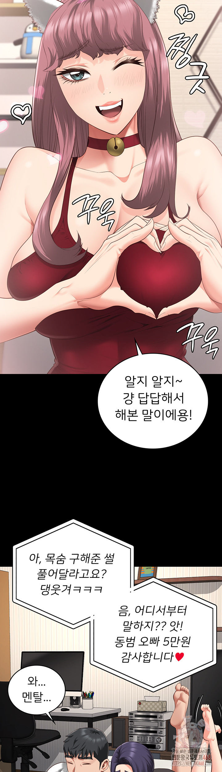 Locked Up Raw Chapter 104 image 76