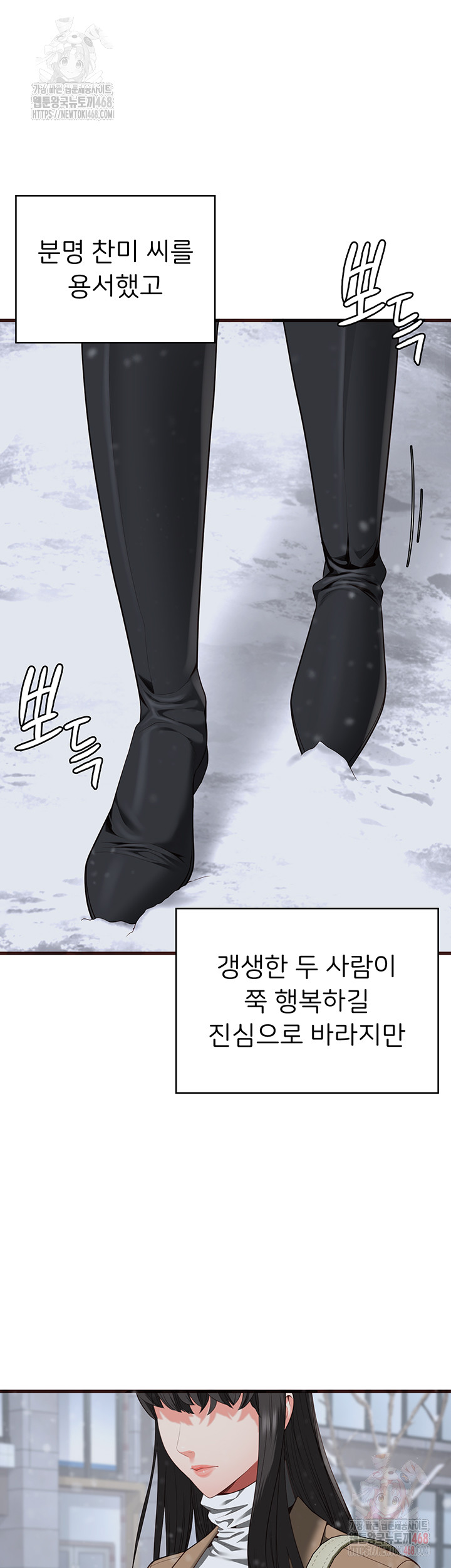 Locked Up Raw Chapter 104 image 86