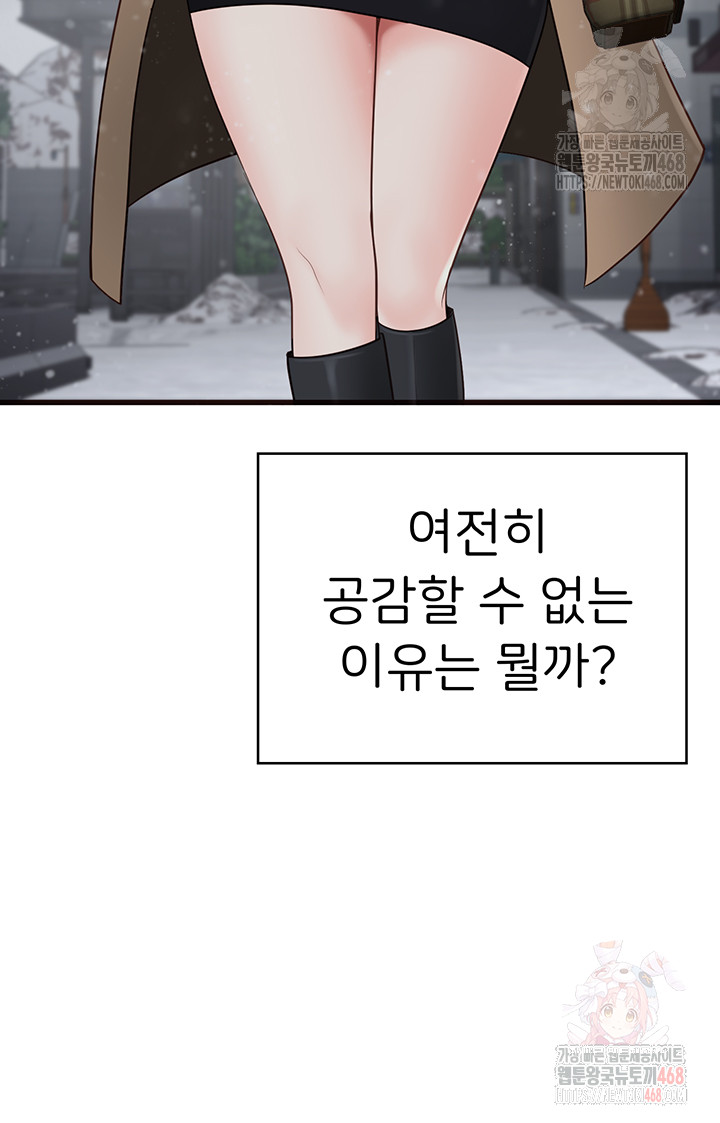 Locked Up Raw Chapter 104 image 89