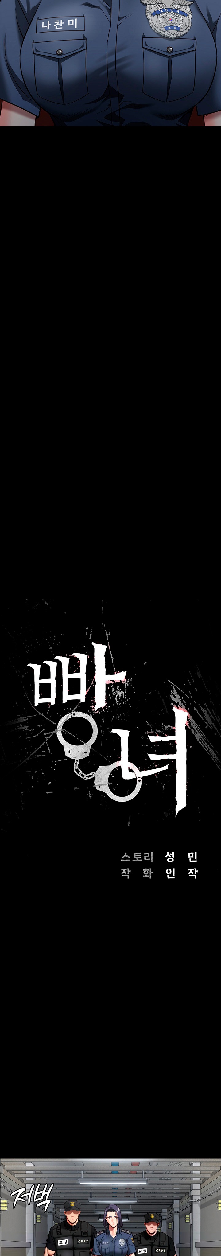 Locked Up Raw Chapter 14 image 2