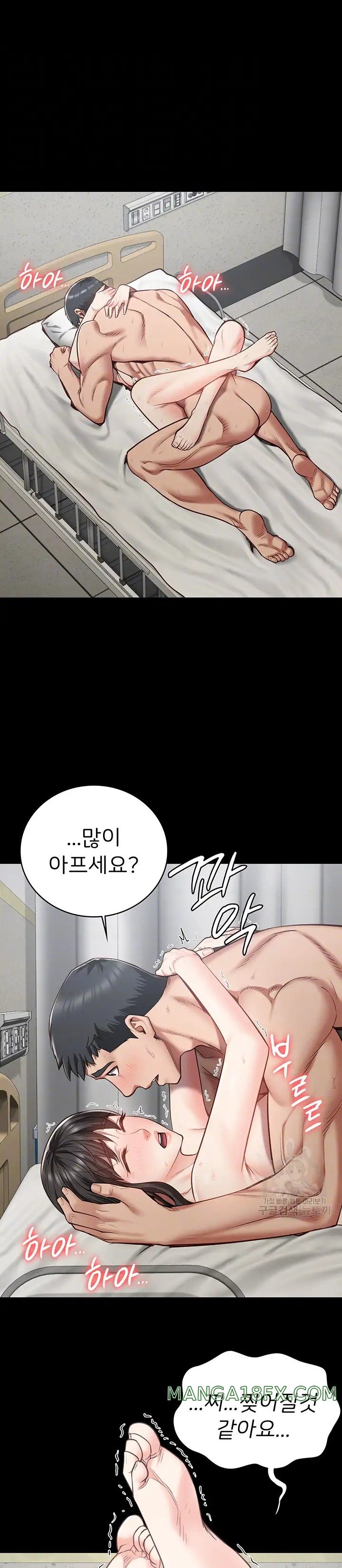 Locked Up Raw Chapter 24 image 3