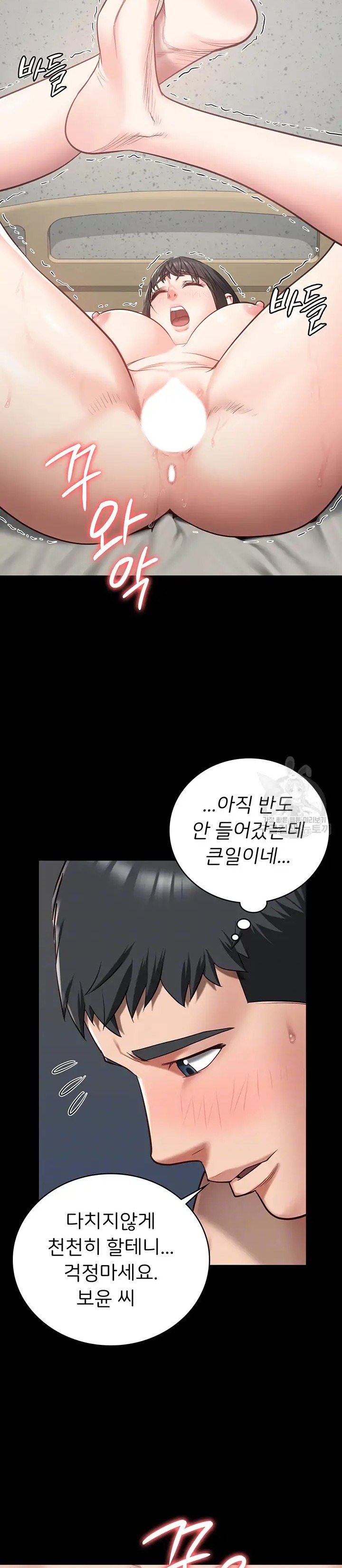 Locked Up Raw Chapter 24 image 4