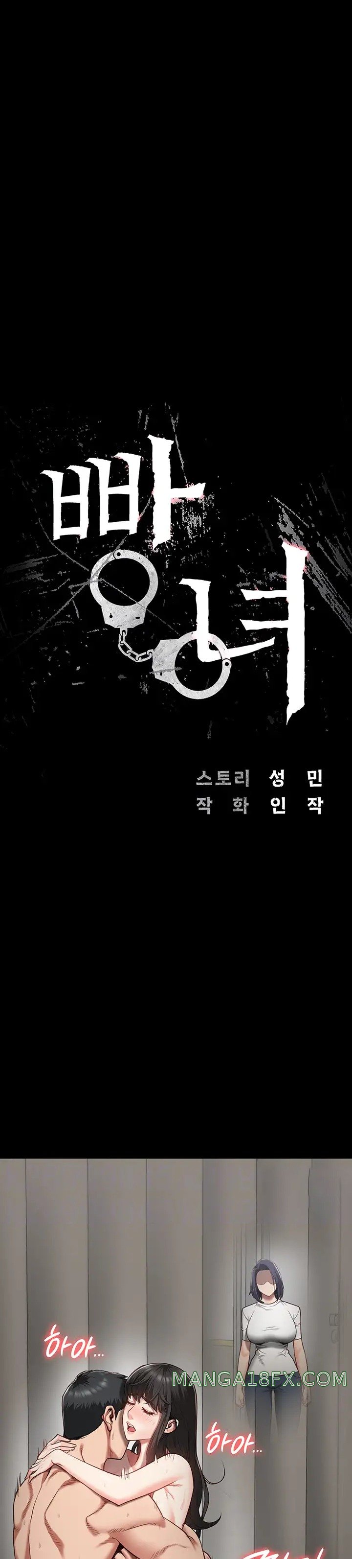Locked Up Raw Chapter 25 image 0