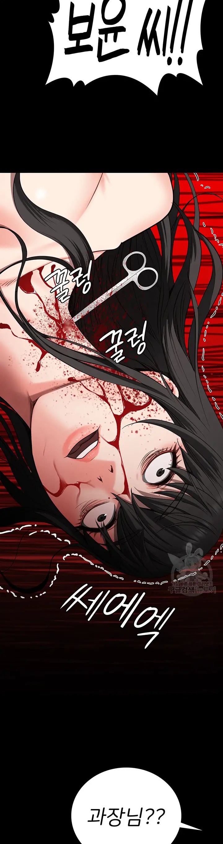 Locked Up Raw Chapter 25 image 12