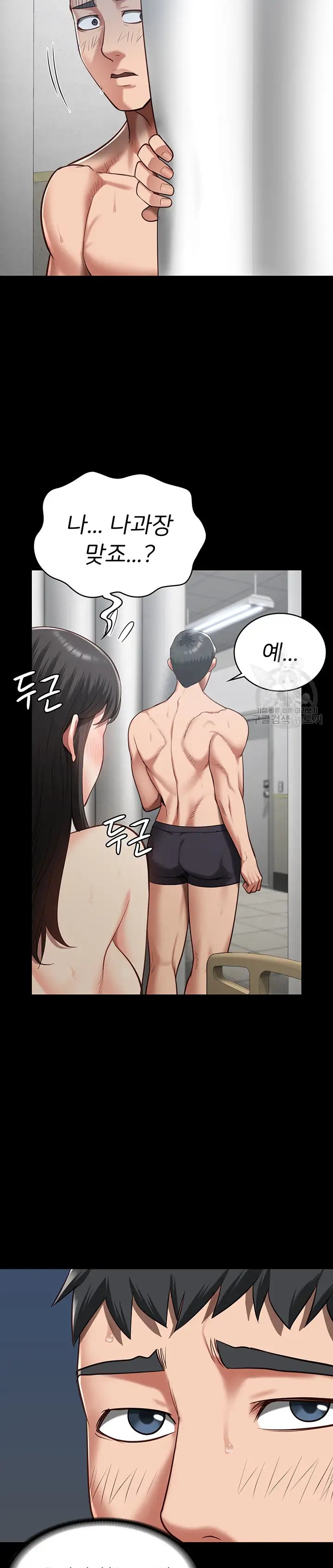 Locked Up Raw Chapter 25 image 17
