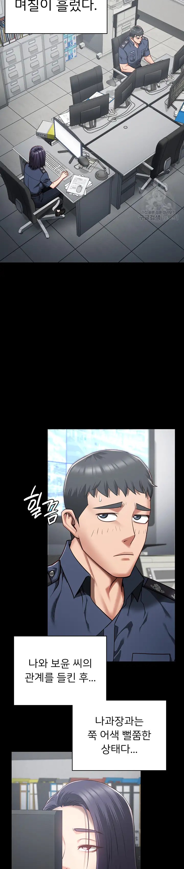 Locked Up Raw Chapter 25 image 20