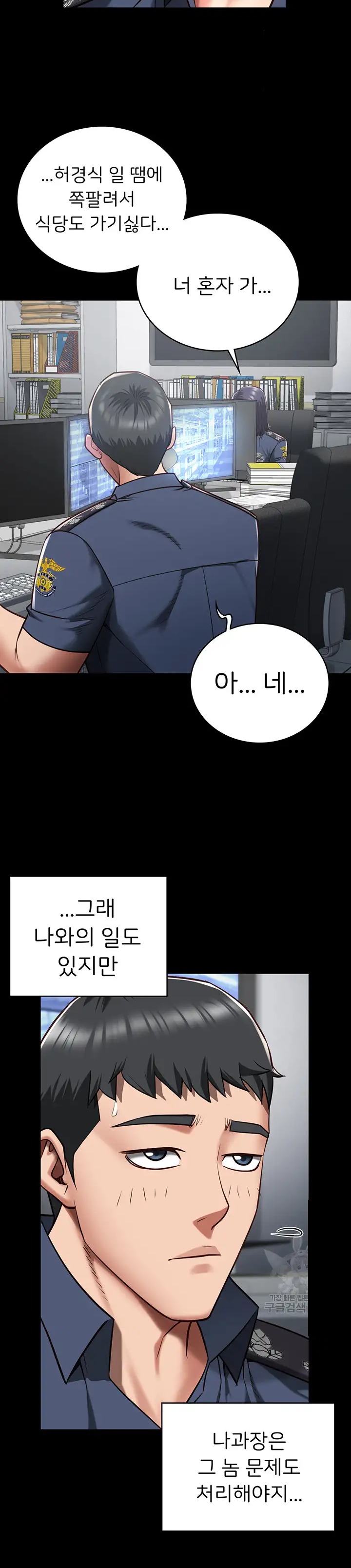 Locked Up Raw Chapter 25 image 22