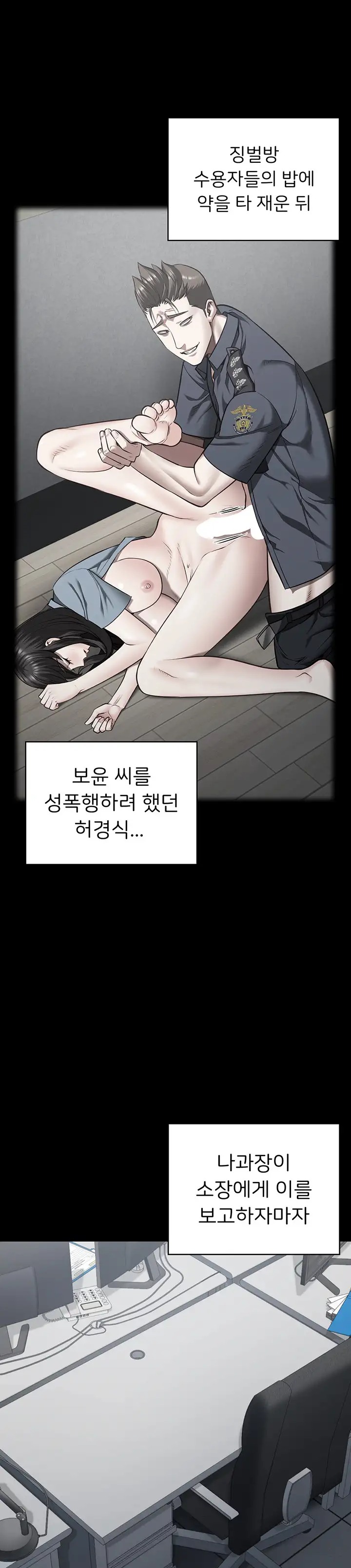 Locked Up Raw Chapter 25 image 23