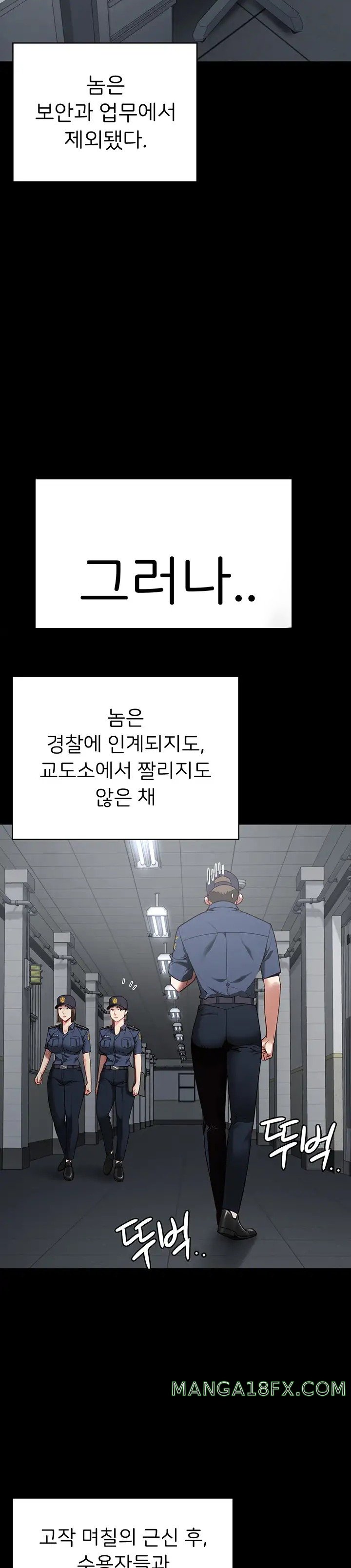 Locked Up Raw Chapter 25 image 24