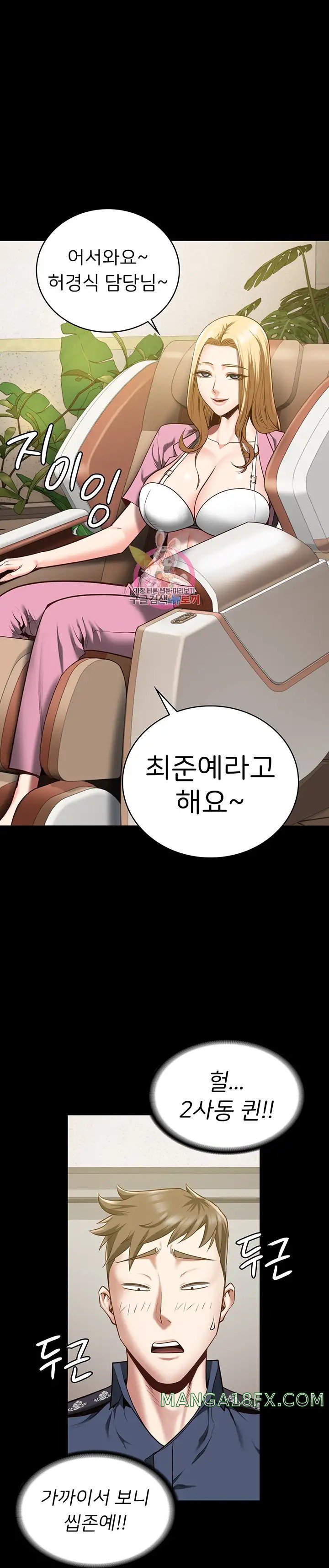 Locked Up Raw Chapter 26 image 0