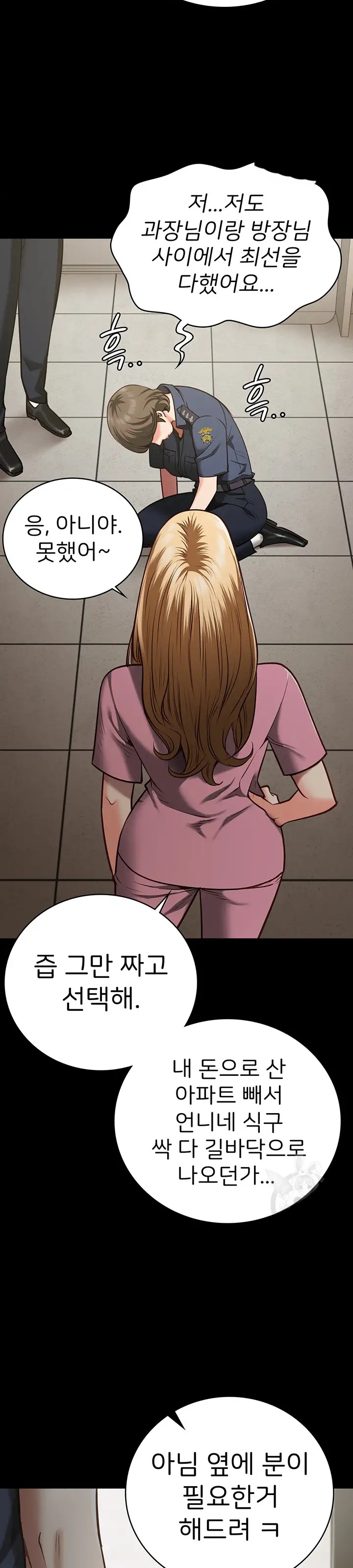 Locked Up Raw Chapter 26 image 10