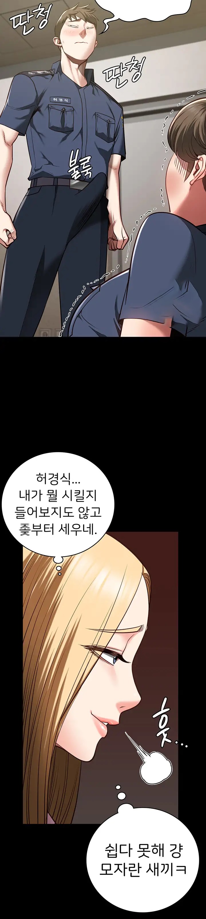 Locked Up Raw Chapter 26 image 12